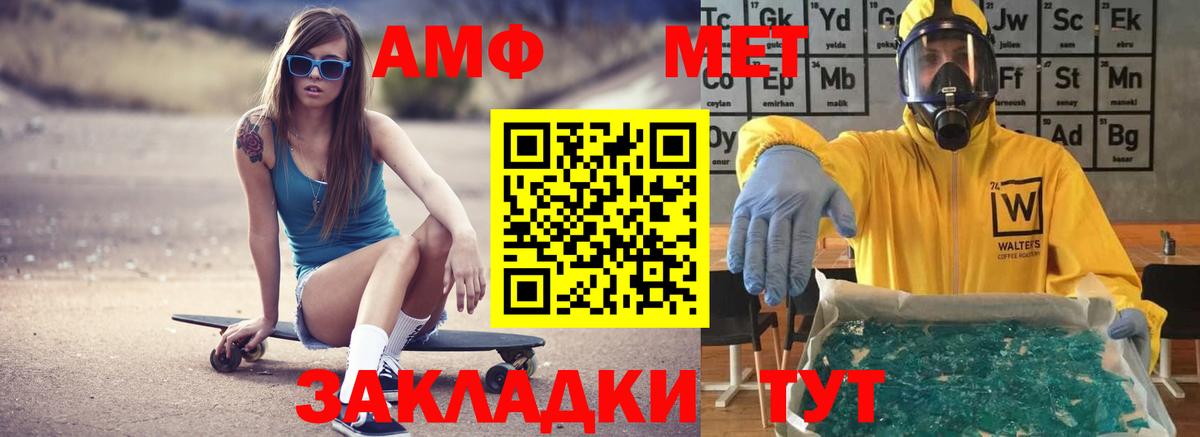 АМФ  Amphetamine  Вход с VPN  Черемхово  АМФ Розовый 