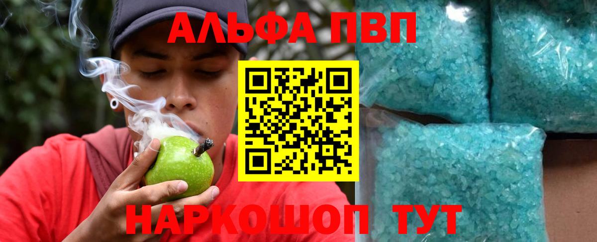 A-PVP СК  APVP  Вход с VPN  Черемхово  A-PVP Соль 