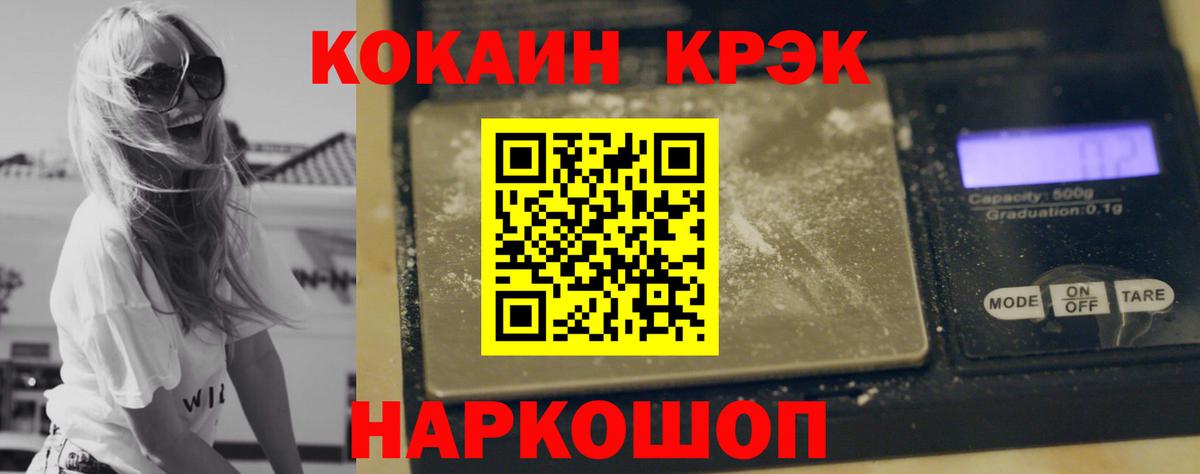 COCAIN Эквадор Черемхово