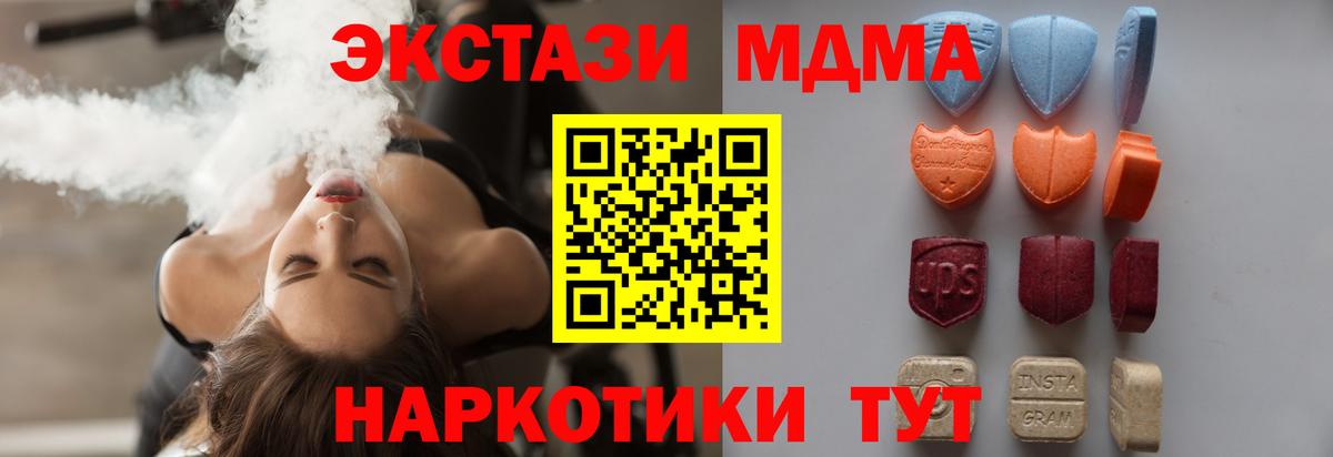 Экстази круглые  Ecstasy mix  Черемхово  Вход с VPN 