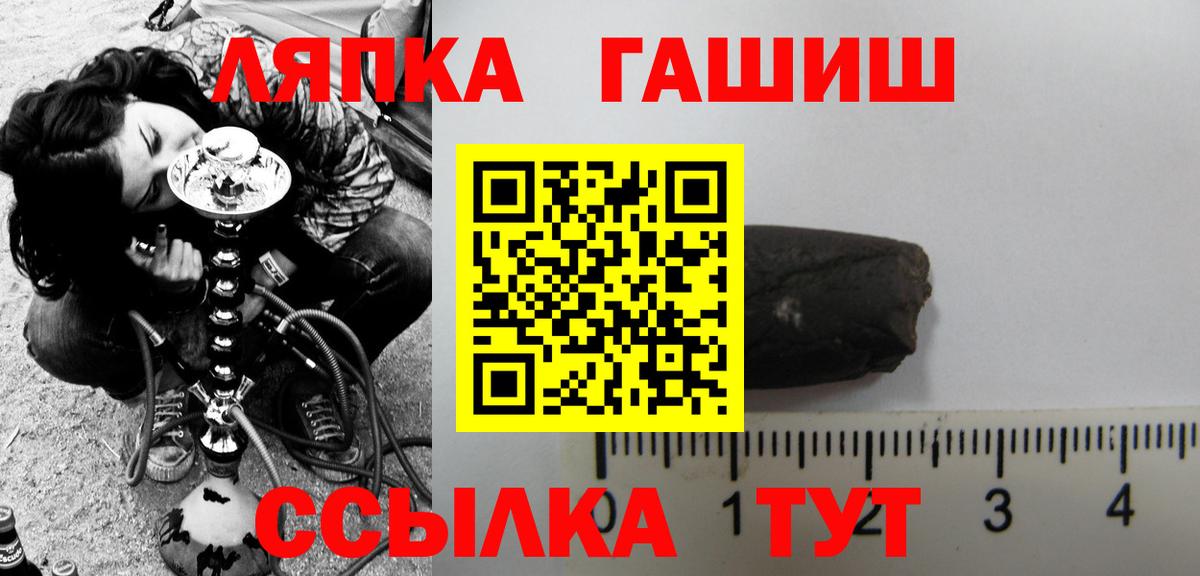 Гашиш  ГАШИШ 40% ТГК  ГАШИШ индика сатива  Вход с VPN  Черемхово 