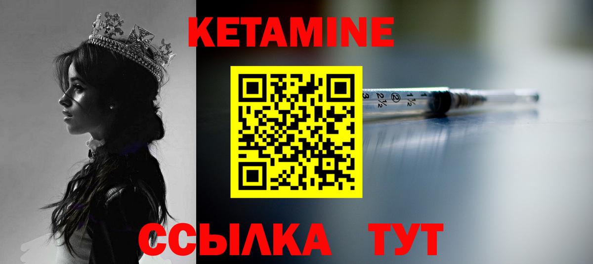 Черемхово  Кетамин ketamine  Вход с VPN 