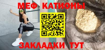 мяу мяу кристалл Бугуруслан