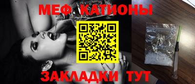 мяу мяу кристалл Бугуруслан