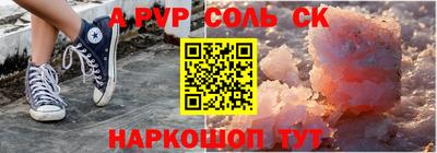 мяу мяу кристалл Бугуруслан