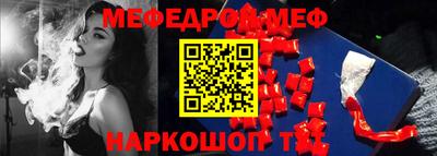мяу мяу кристалл Бугуруслан