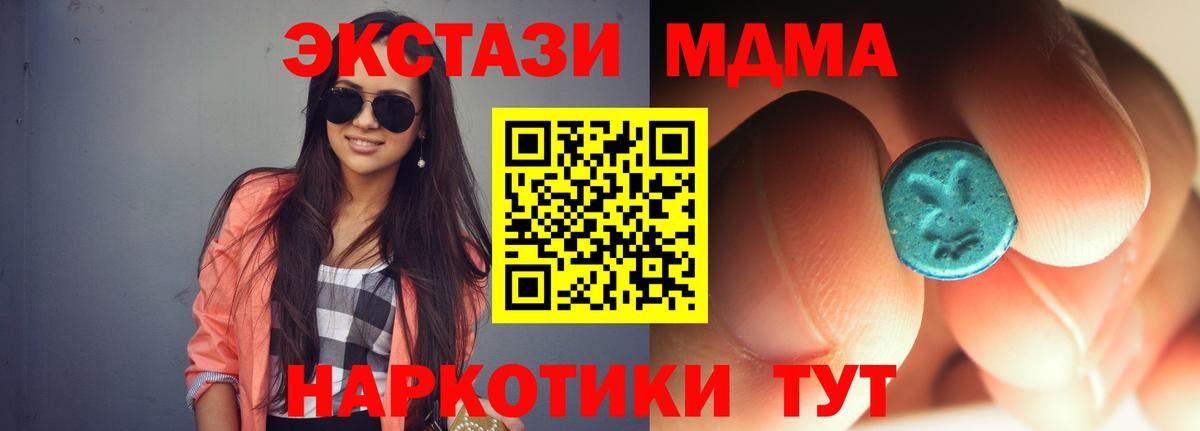 Черемхово  МДМА молли  MDMA кристаллы  Вход с VPN 