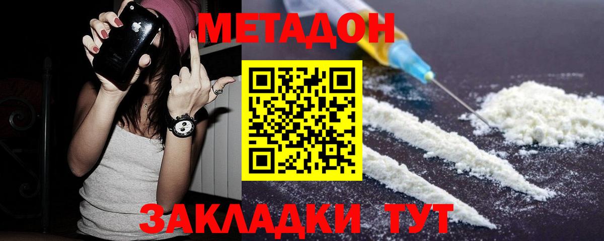 МЕТАДОН белоснежный  shop состав  Черемхово  МЕТАДОН мёд  Вход с VPN 