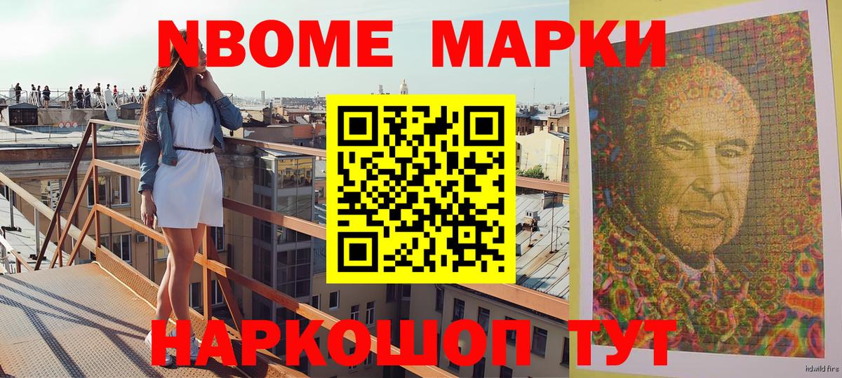 Черемхово  Марки NBOMe 1,5мг  Вход с VPN 