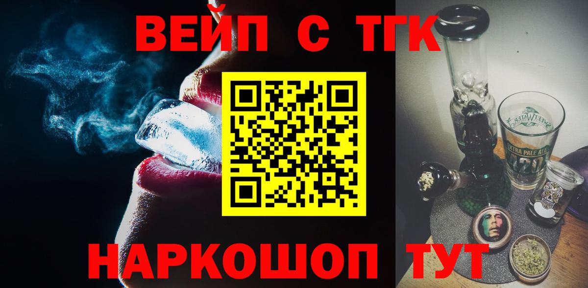 Дистиллят ТГК THC oil Черемхово
