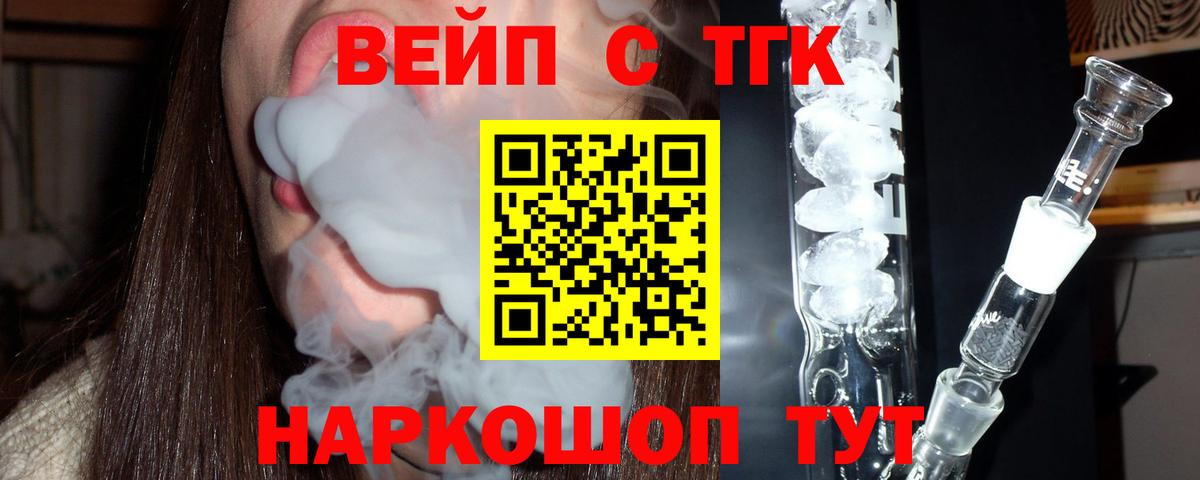 Черемхово  ТГК THC oil  Вход с VPN 